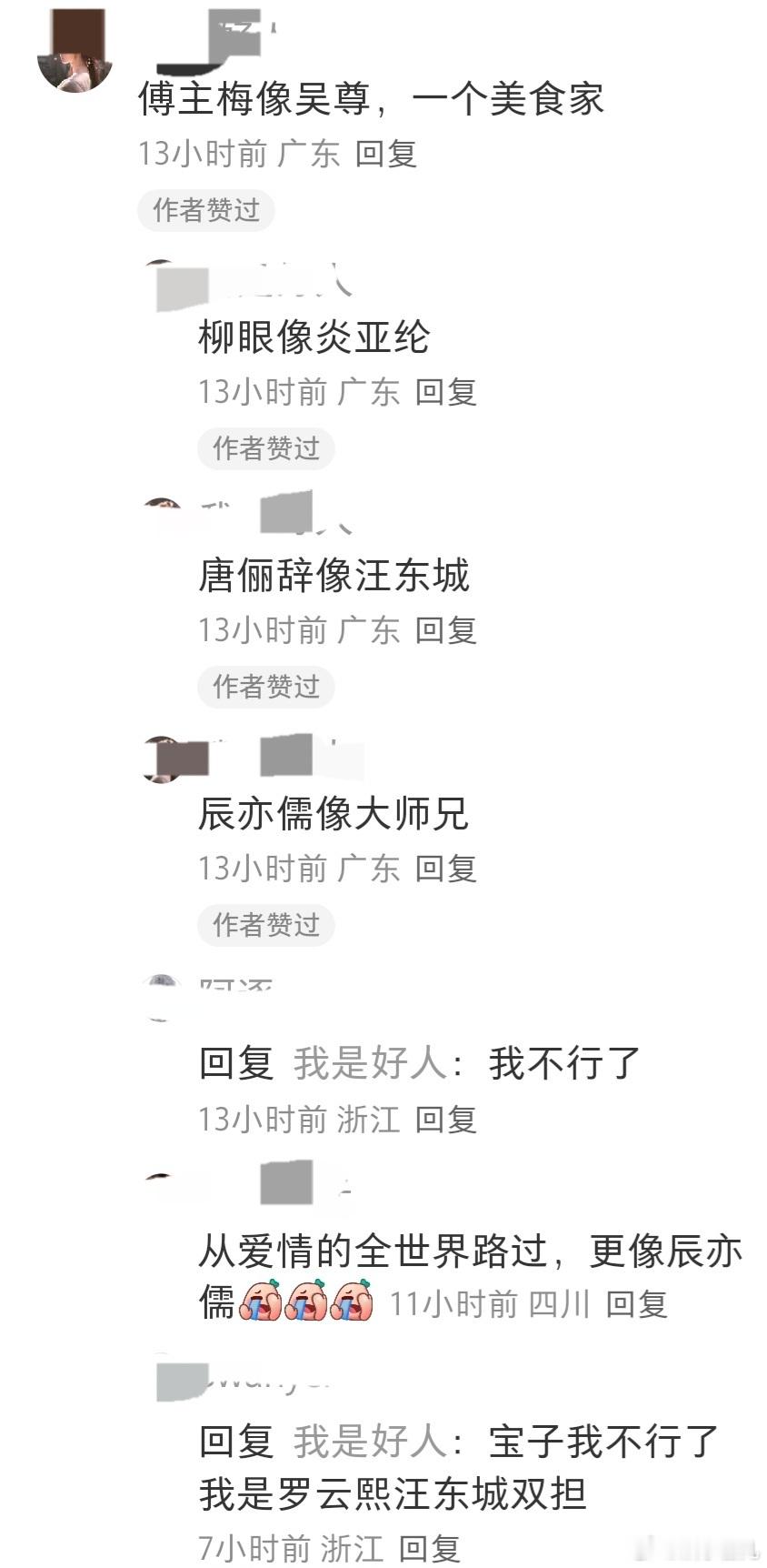 水龙吟4人单飞1人回踩水龙吟快乐源泉已送达！剧粉的形容太贴切，单飞回踩的剧情神似