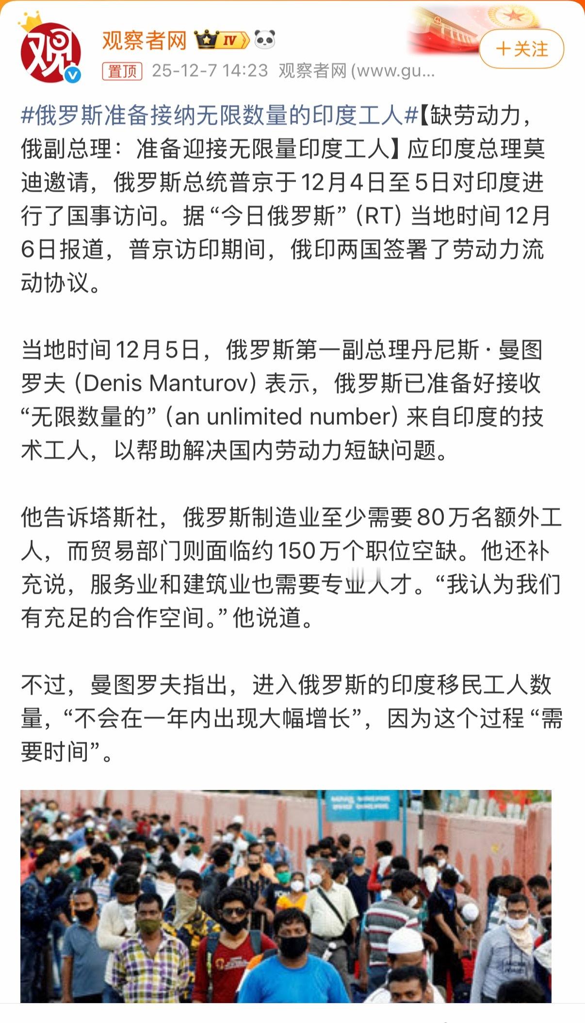 走这一步应该也很无奈，毕竟人口短缺短时间内很难逆转，但是不限量的印度工人入境，各