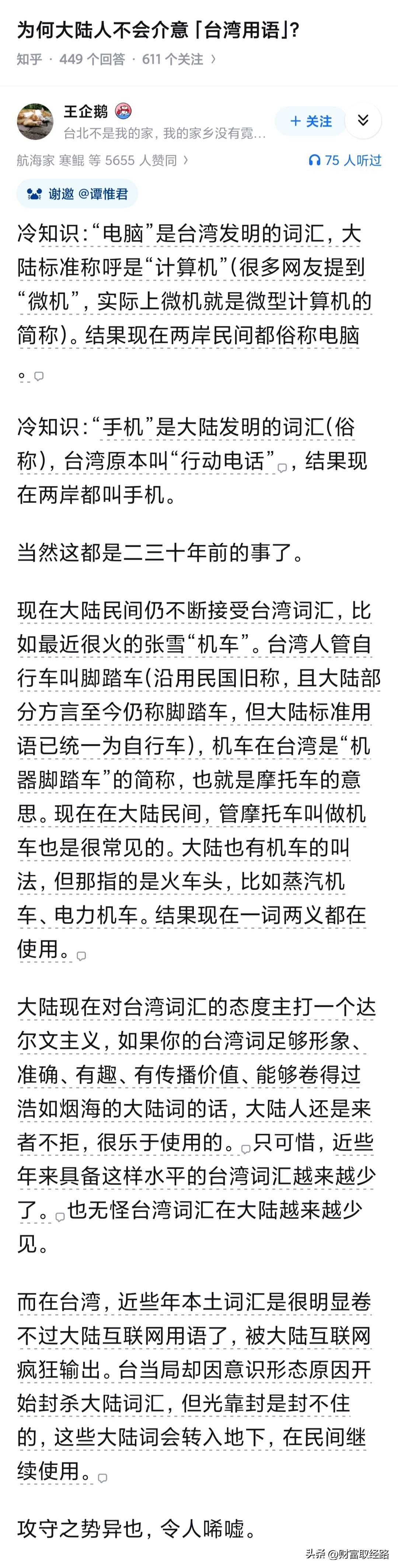 攻守之势易形也，八十年代邓丽君的歌算靡靡之音，会“腐蚀青年人”。

因为那个时候
