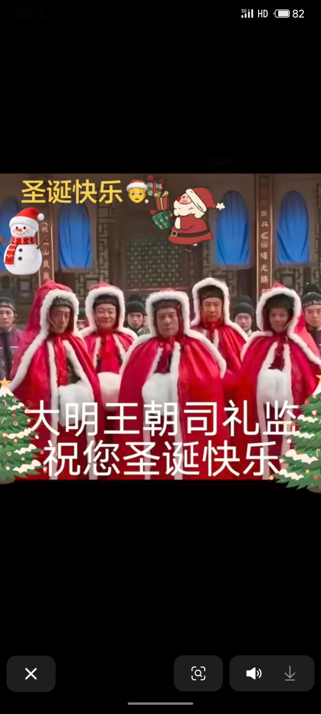 司礼监连夜绣圣诞袜，御马监驯鹿拉轿忙。厂公笑递礼单：“陛下，这是东厂今儿截获的洋