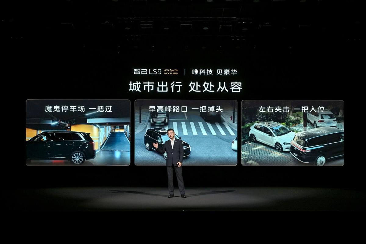 30万级的“技术代差”：智己LS9 Hyper如何用百万级底盘，改写旗舰SUV的