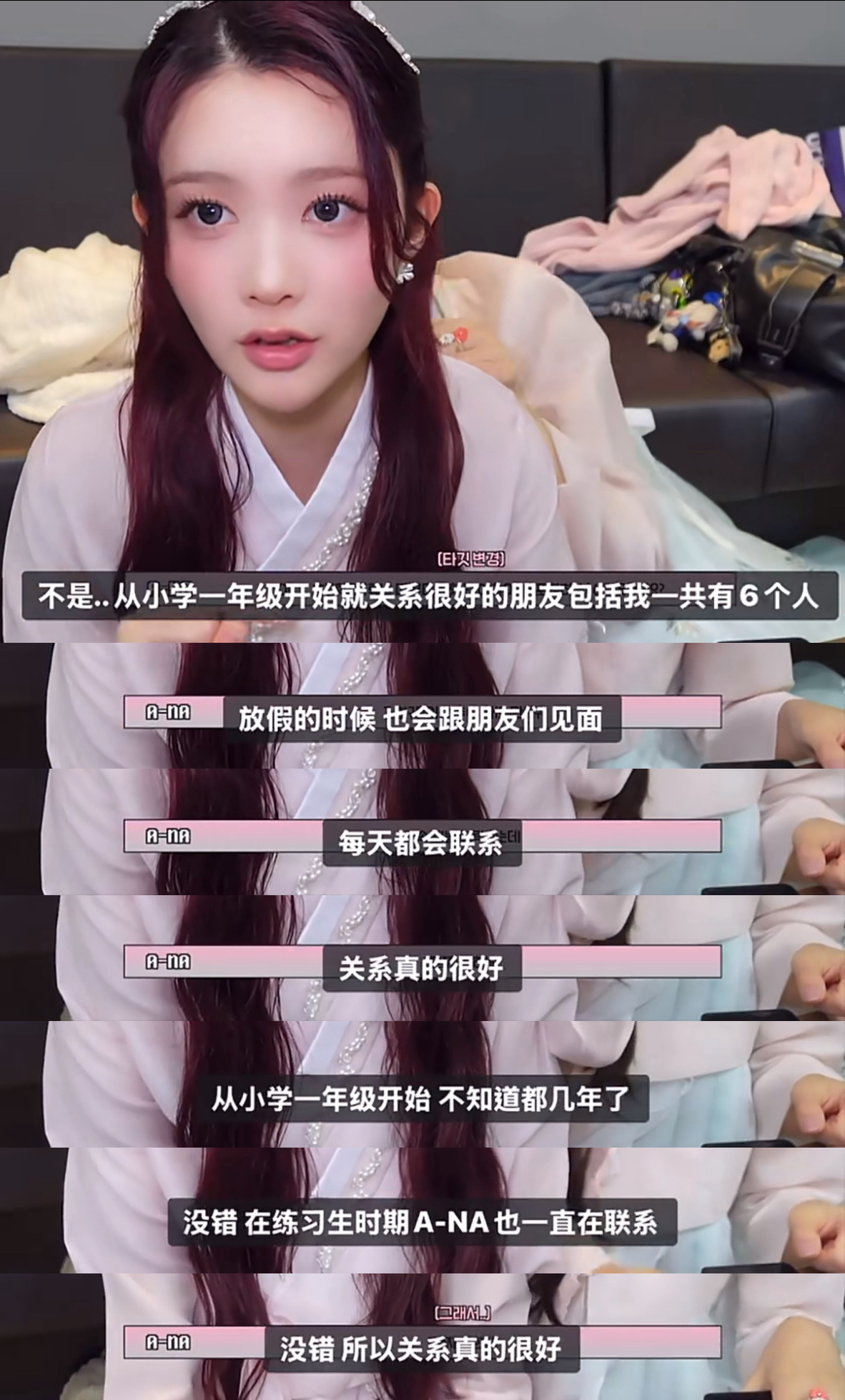卢微真的好善于维系人际关系，特别重感情也很珍惜身边的人，不会轻疏、也总是送去温暖