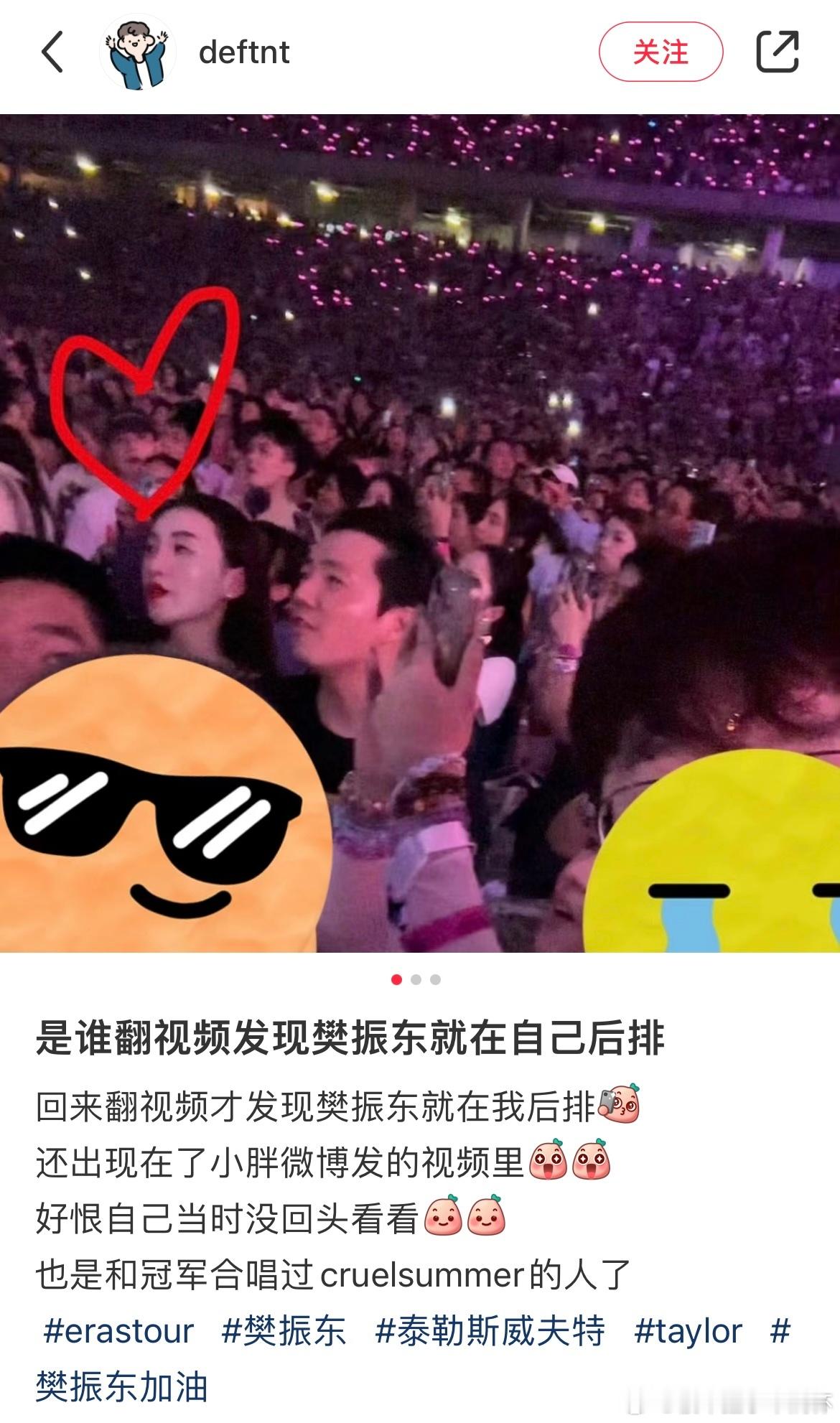 #翻视频发现樊振东就在自己后排# 翻视频发现樊振东就在自己后排#奥运打call气