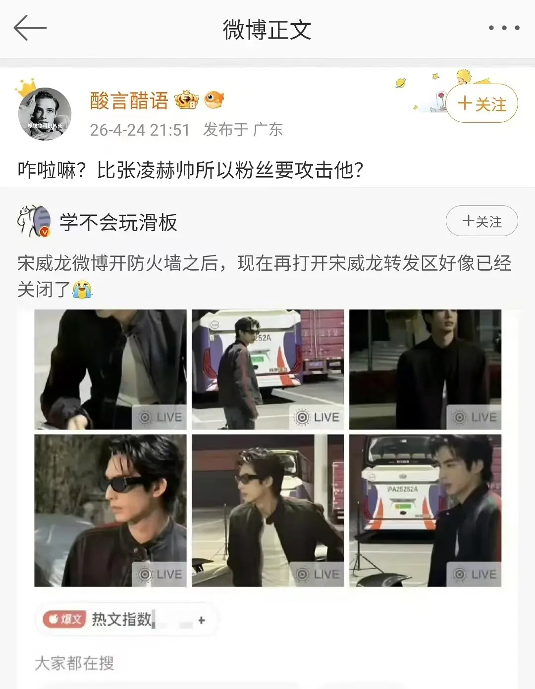 网友锐评🐉🐮打架原因，是这样吗？ 