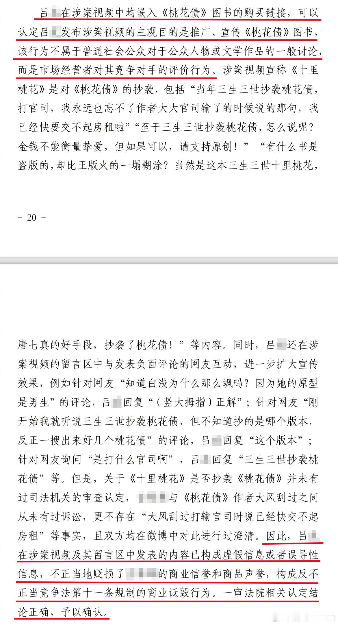 三生三世十里桃花的原作者打官司早就打赢了，积分再造谣一个试试呢？ 