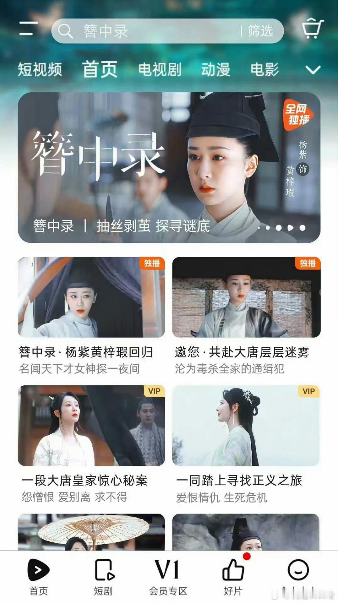 杨紫第一部大女主探案剧敢不敢播一集给我看！这种剧压得越久越容易过时或者失去新鲜感