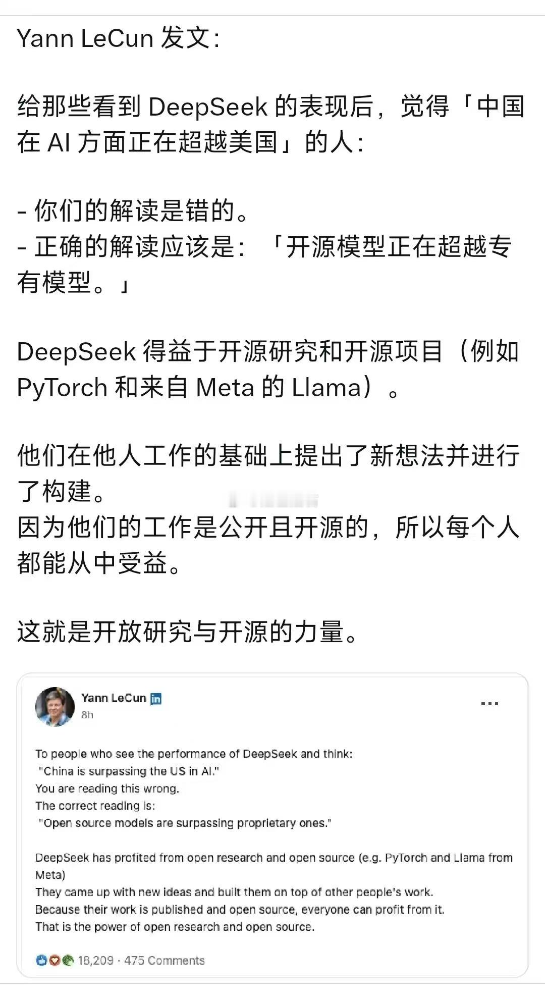 deepseek的成功是开源的成功 