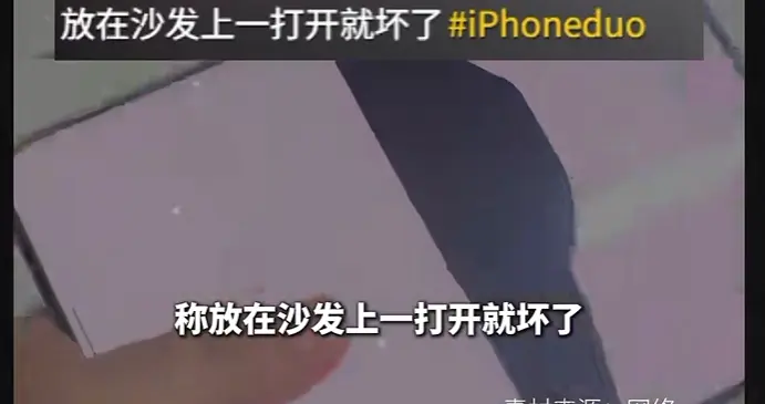 iPhoneDuo内屏屡屡翻车？国外博主质量测试发现内屏一掰就坏