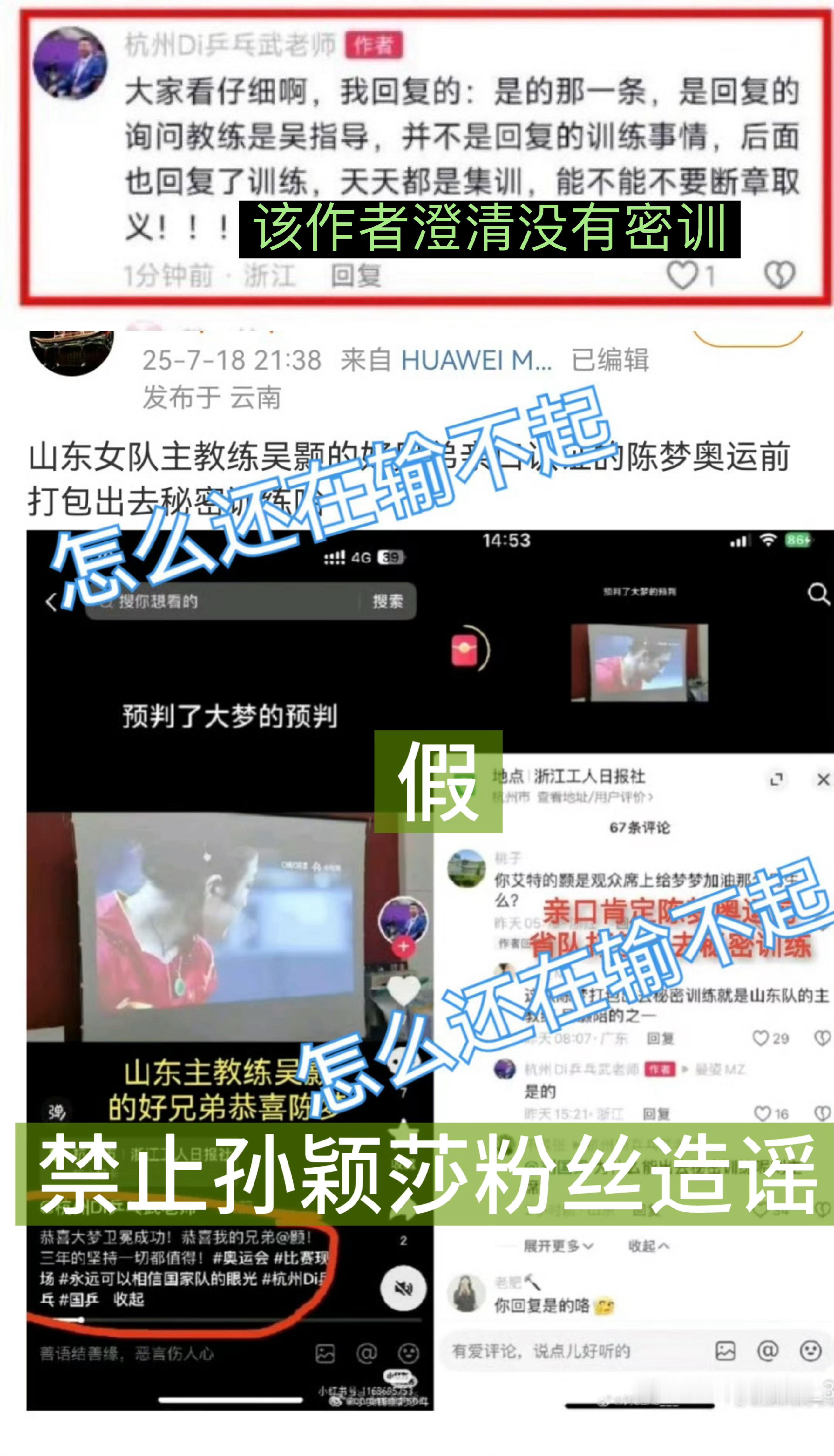 无语 当时dy作者就有澄清是一点不看 就会断章取义的截图枣/耀 大家都是统一备战