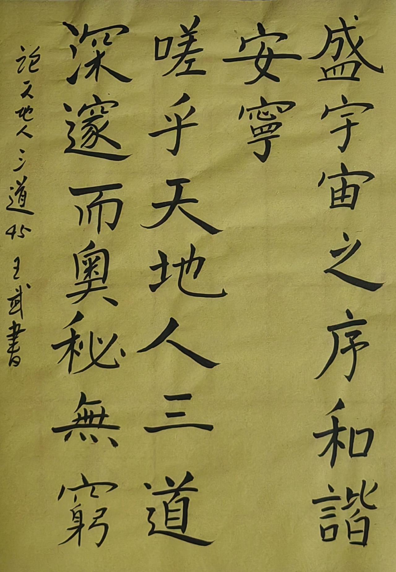 书法爱好者立身之本