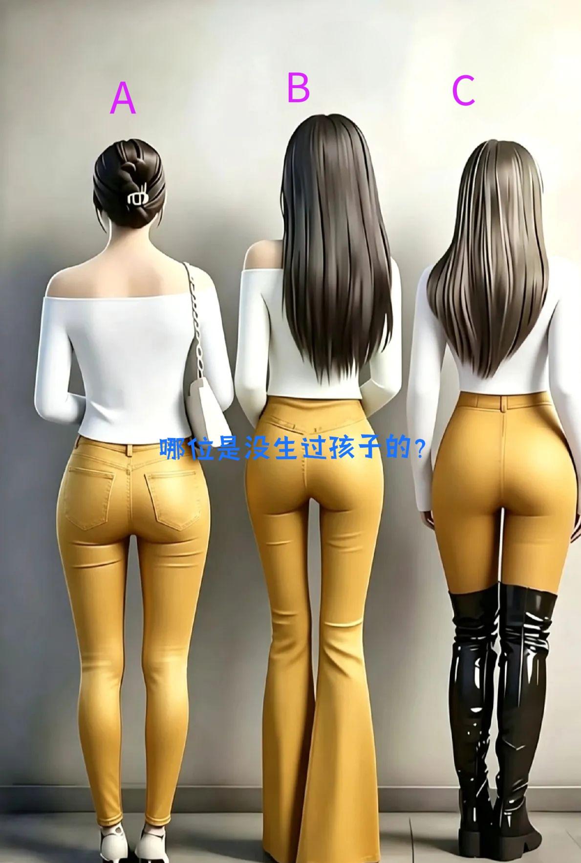 三个女生当中，
有一个没生过孩子，
大家猜猜看，
是哪位？