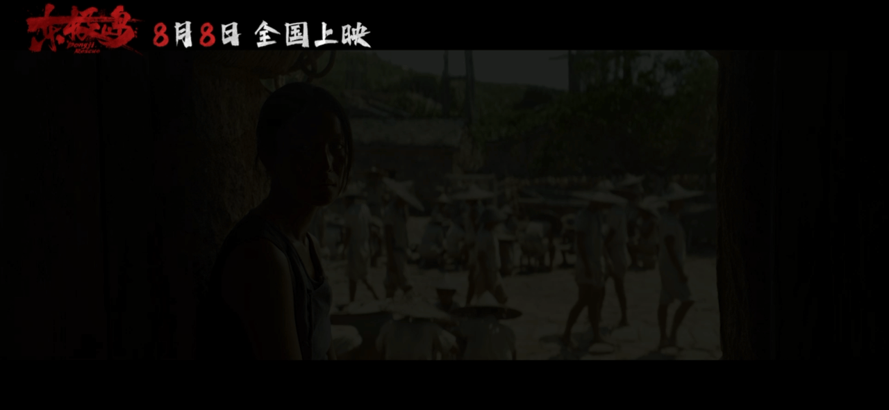 东极岛致敬不该被忘记的中国人东极岛定档 家人们谁懂啊！定档8月8日的《东极岛》把