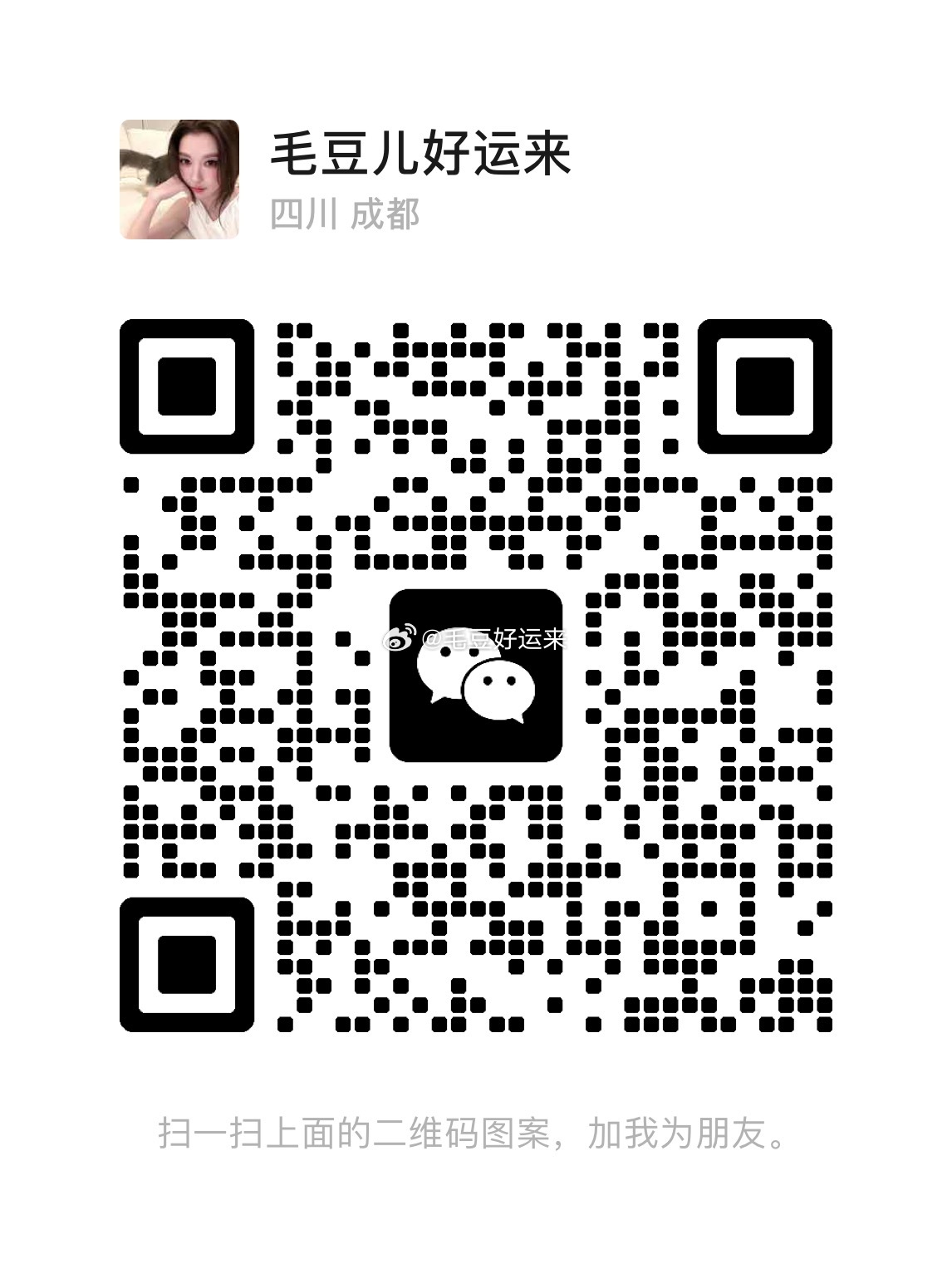 神秘代码🛰️ cc747054398你可以向我问一个成长方面的问题也可以单纯围