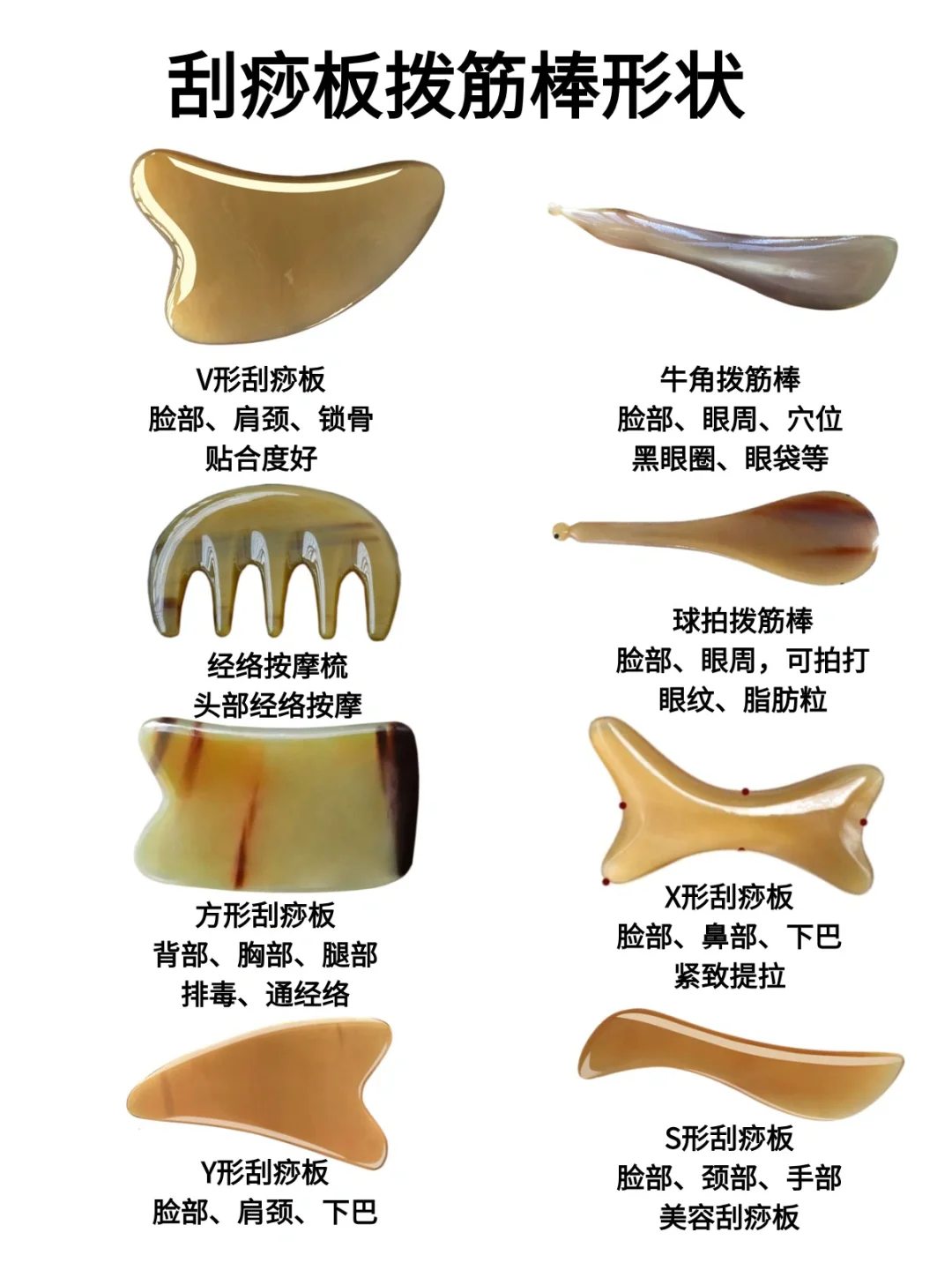 熬夜垮脸❌，熊猫眼被拿捏，刮痧板不是智商税