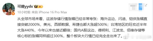 4 月 14 日 午评｜特朗普拿捏全局，存储领涨，四月只做业绩 + 趋势兄弟们，
