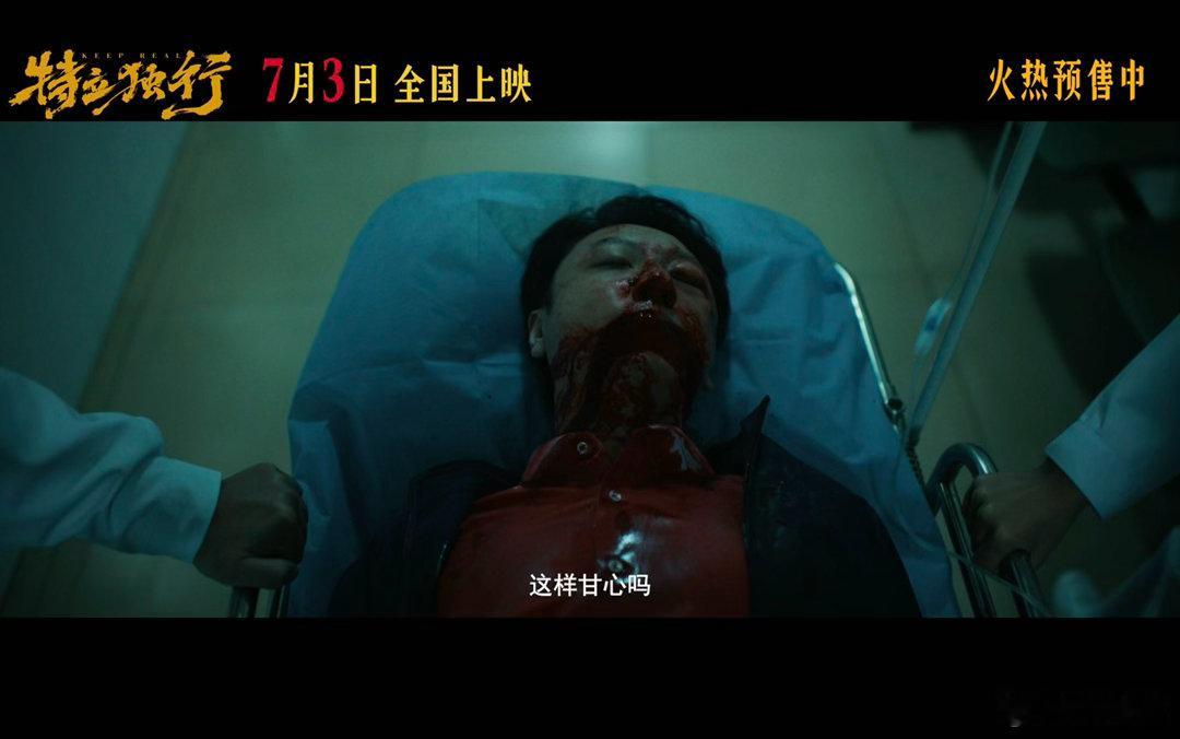 白敬亭新片成年人的身不由己白敬亭魏翔新片喜剧又不止喜剧 这电影有点东西！不只是搞