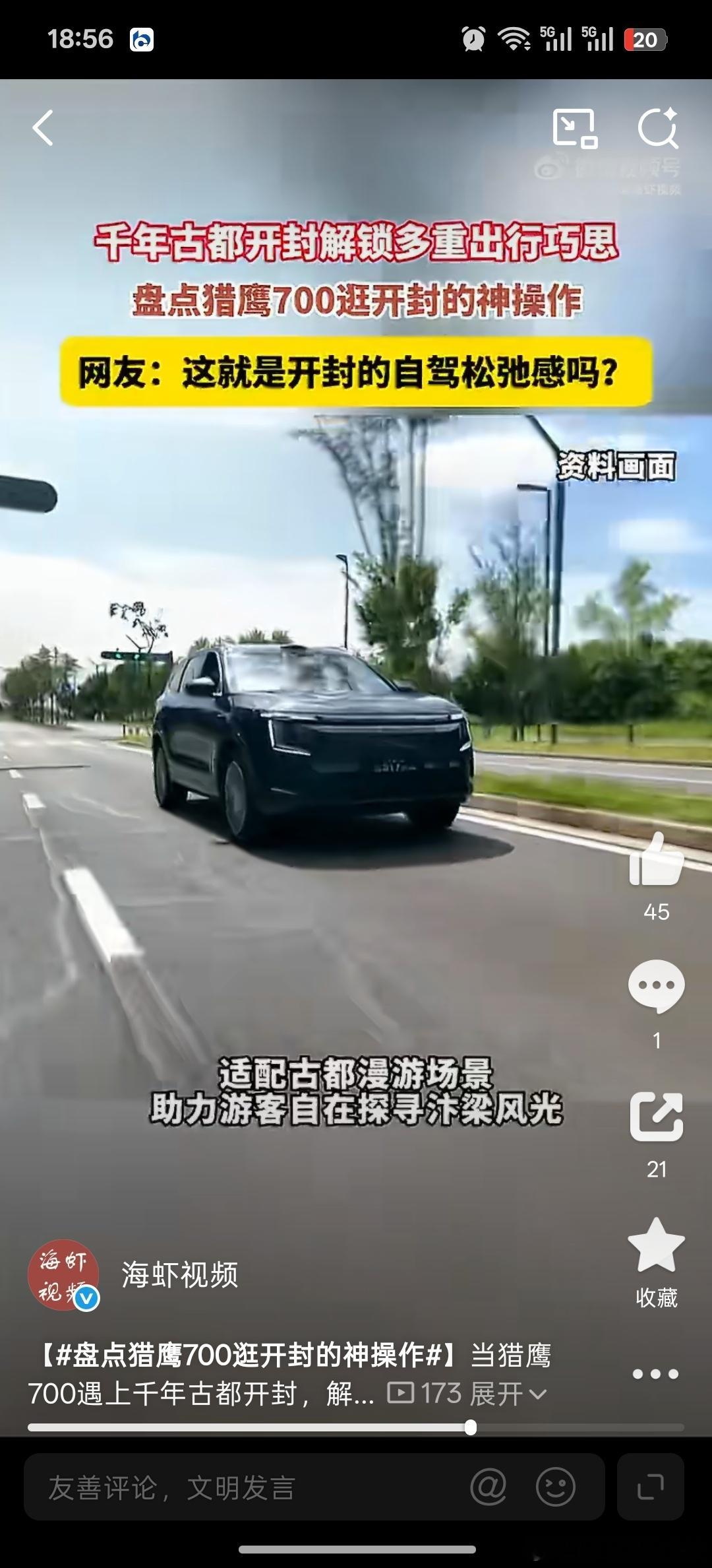盘点猎鹰700逛开封的神操作打卡八朝古都开封，猎鹰700把智驾实力发挥到位。古城