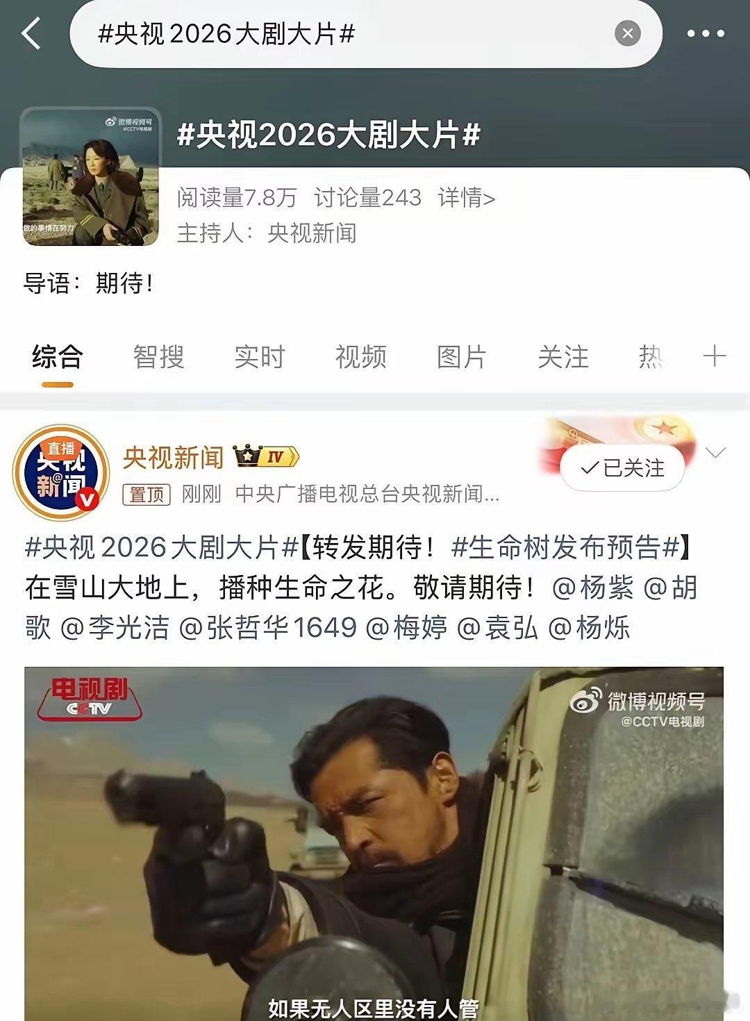 杨紫这次有点懵了本来想着低调一波休息休息没想到新剧刚刚杀青，央妈就给她安排上了，
