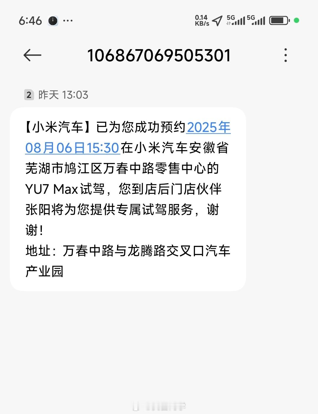 早，哥几个！[哈哈]今天下午陪几位小米SU7车友一起去试驾一下小米YU7[酷]新