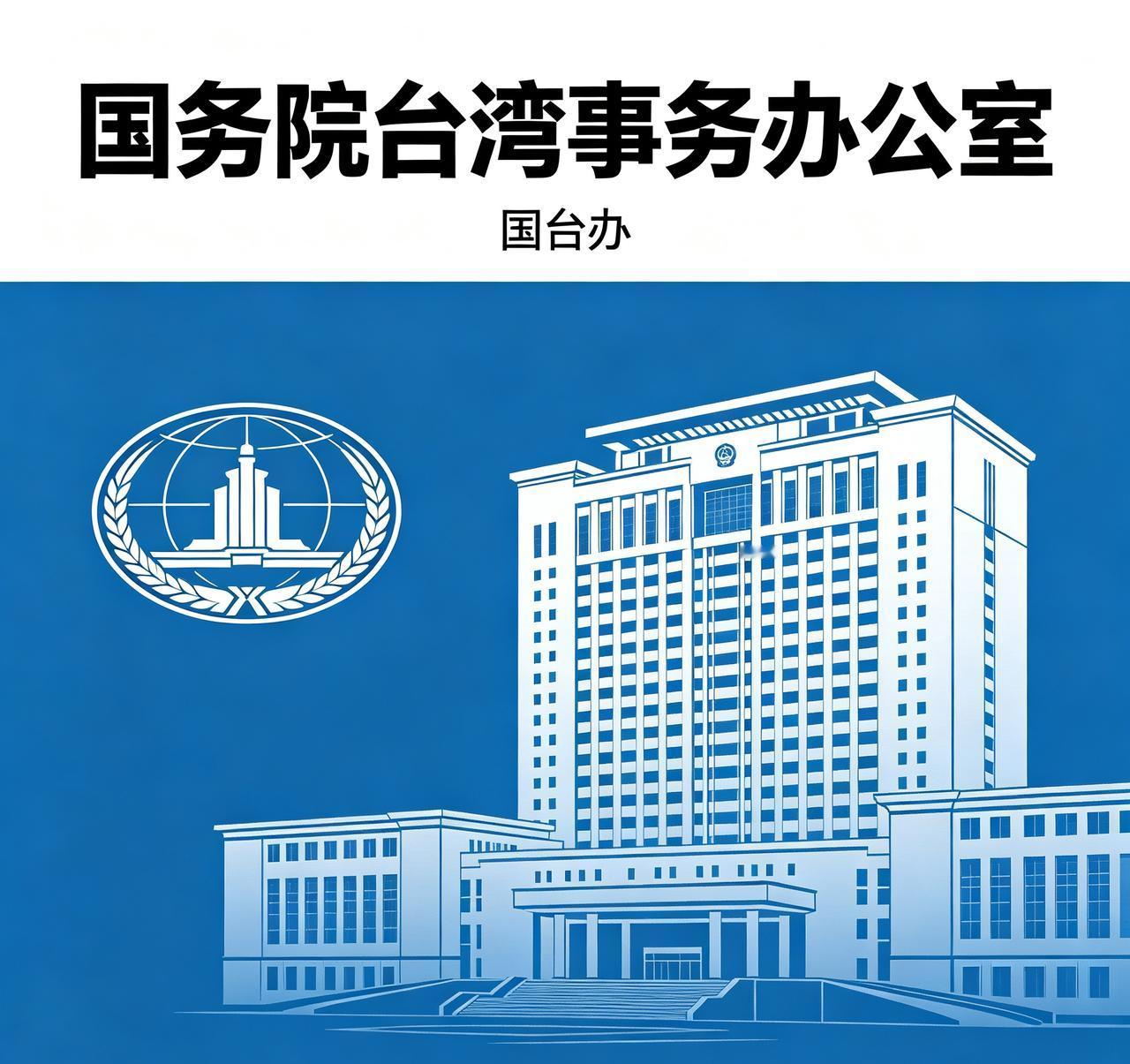 4月29日，国台办在例行发布会上，把和平统一后台湾的发展前景说得明明白白。简单来