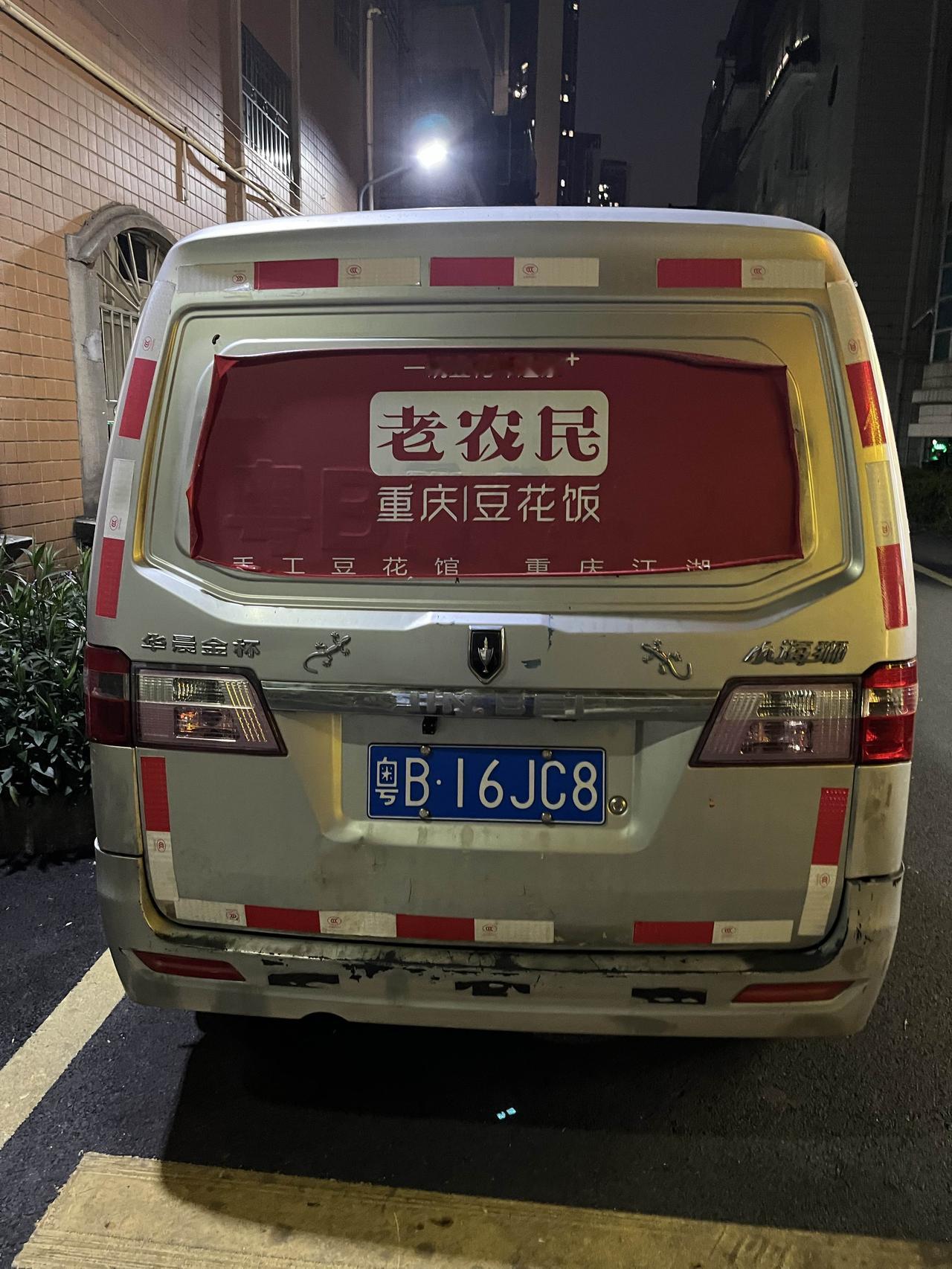 记录我的2026重庆美食太辣了，不适合东北人的口味！