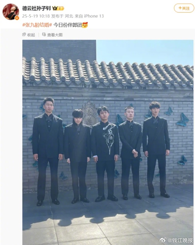 【知名男演员张九龄结婚】5月19日，#张九龄结婚#的话题登热搜第一，引发热议。其