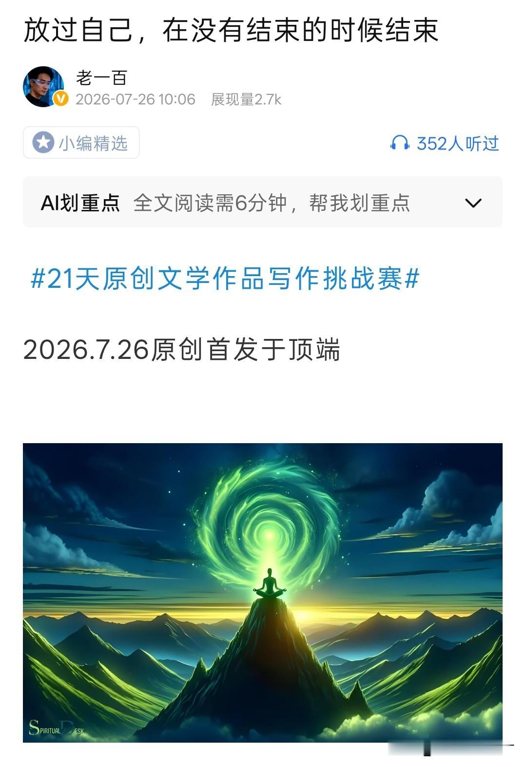 峰学蔚来总经理武亮回应住院放过自己，在没有结束的时候结束！