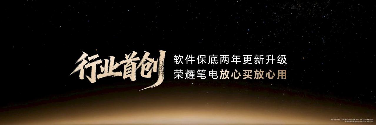 本次发布会，更有2021年4月后发布的荣耀PC全系推送YOYO助理升级，荣耀笔电
