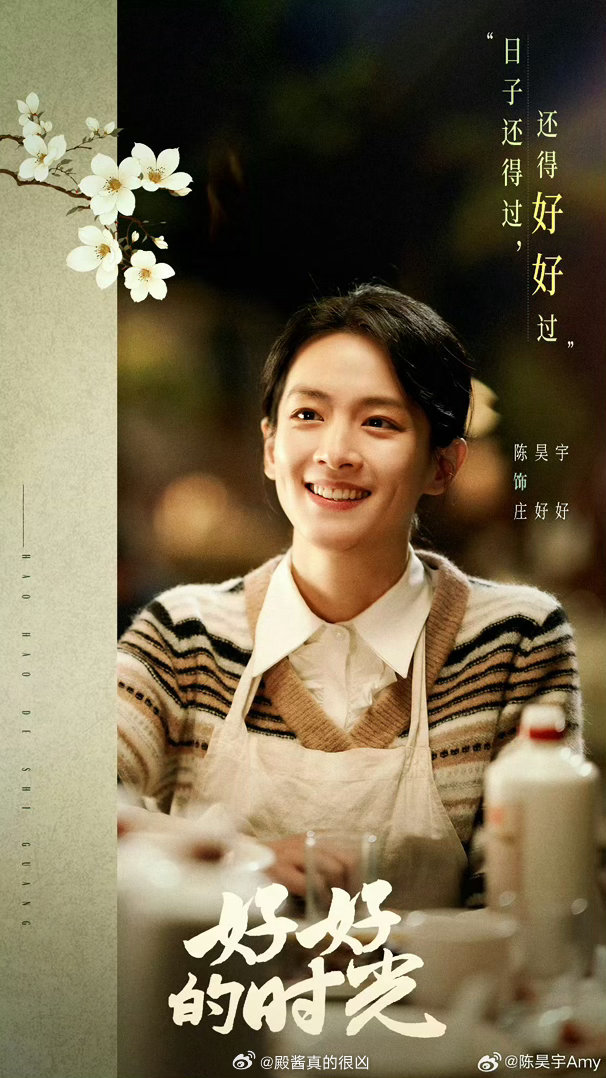 哇塞🤩让我们大家一起来期待浪5总冠军陈昊宇7月即将演出的话剧《初步举证》，或者