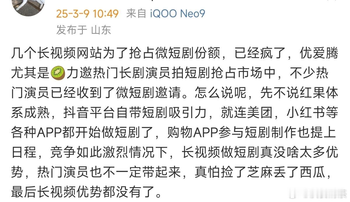 [允悲]长剧观众招谁惹谁了 你们就不能好好做长剧吗 ​​​