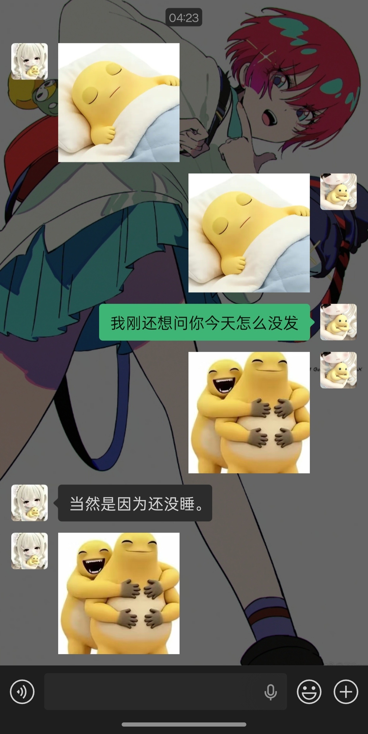 我并不知道我们俩是怎么了 