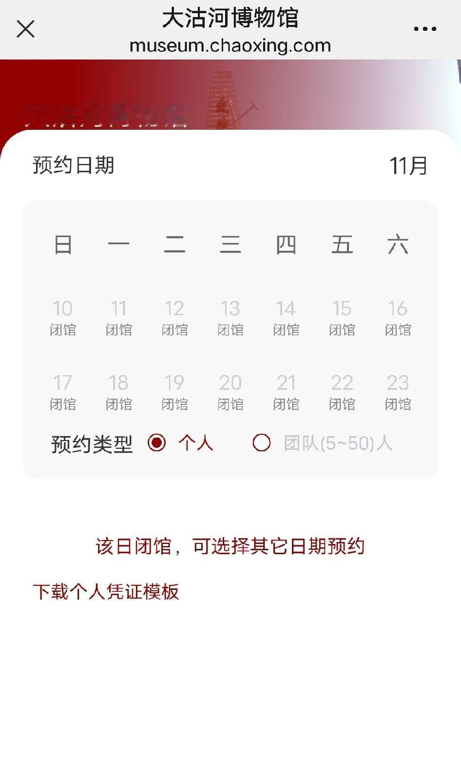 青岛胶州市少海景区旁边的大沽河博物馆现在还是闭馆状态，从三月底就开始闭馆，到现在