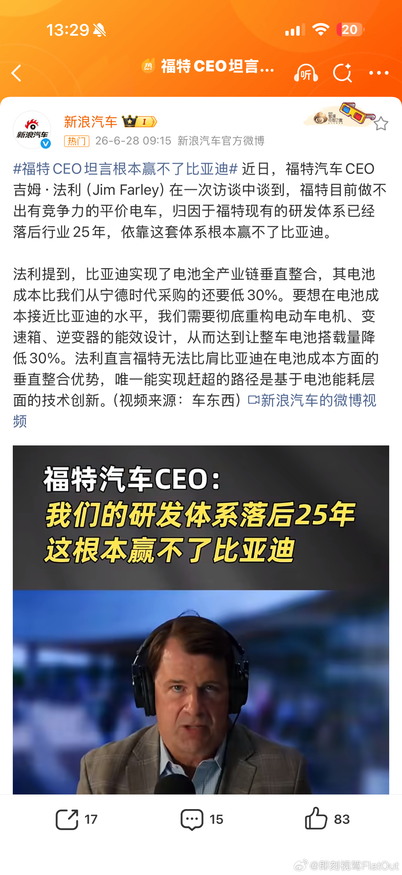 福特CEO坦言根本赢不了比亚迪其实不止福特现在很多外国品牌在新能源领域已经不是中