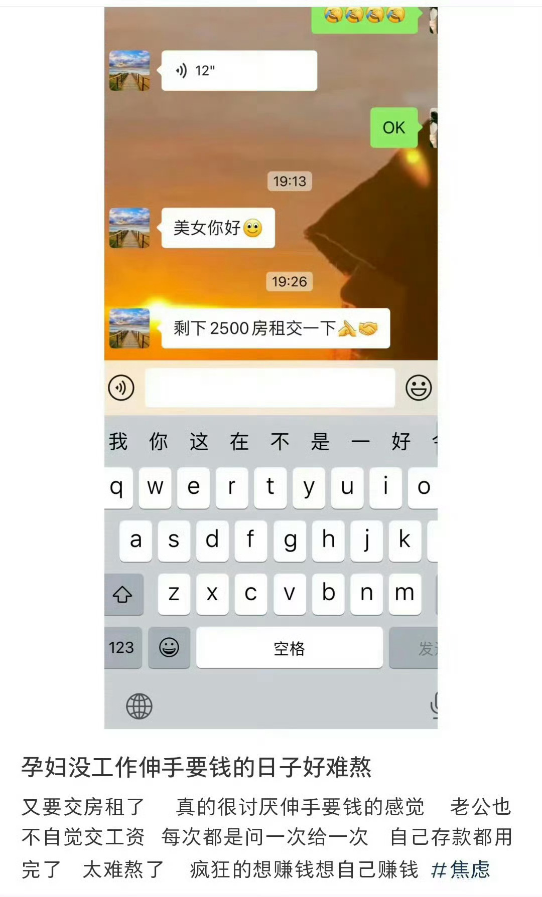 孕妇没工作伸手要钱的日子好难熬 ​​​