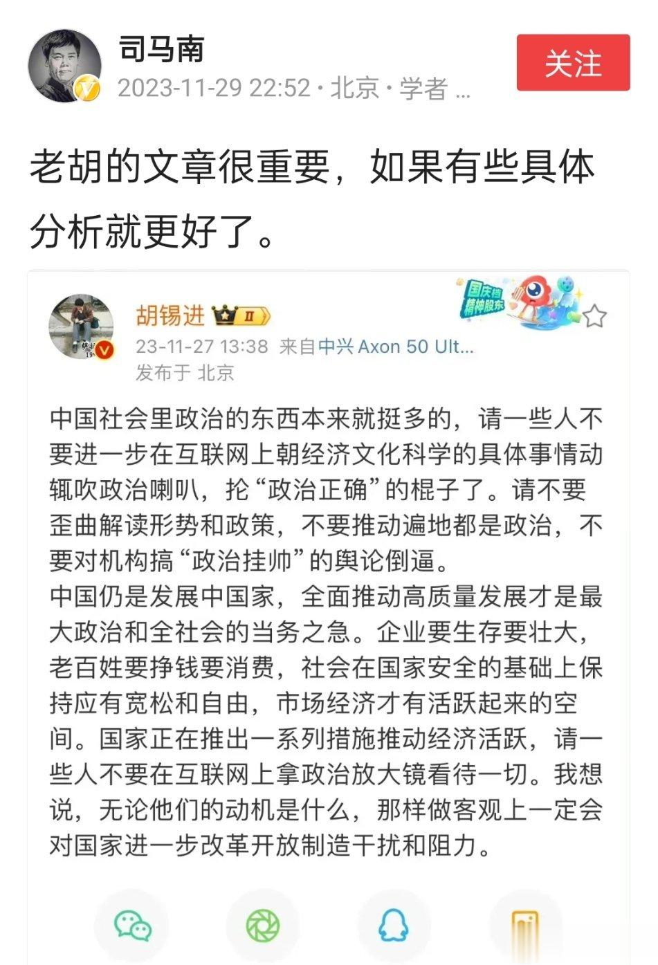 司马南可能觉得胡锡进在说他 ​​​