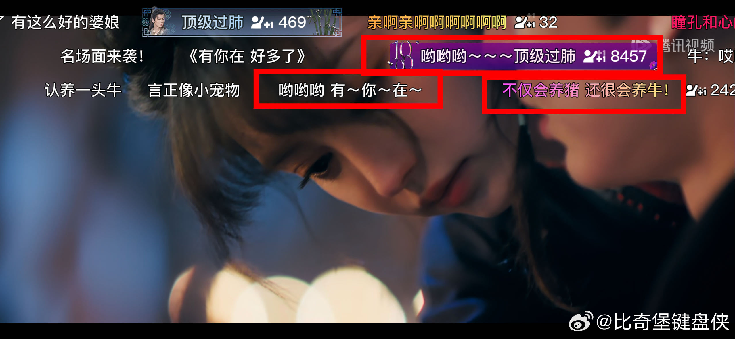 没有弹幕我简直是在乱看 谁还没开弹幕看逐玉我都会伤心的💔快乐老家就在弹幕区，速