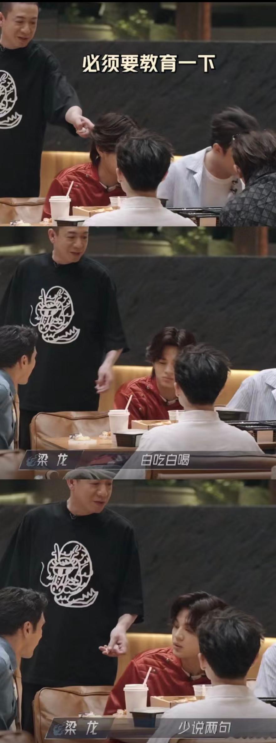 梁龙真的很宠石凯，耶耶嘴巴在前面跑，哥哥们负责补救[doge] ​​​
