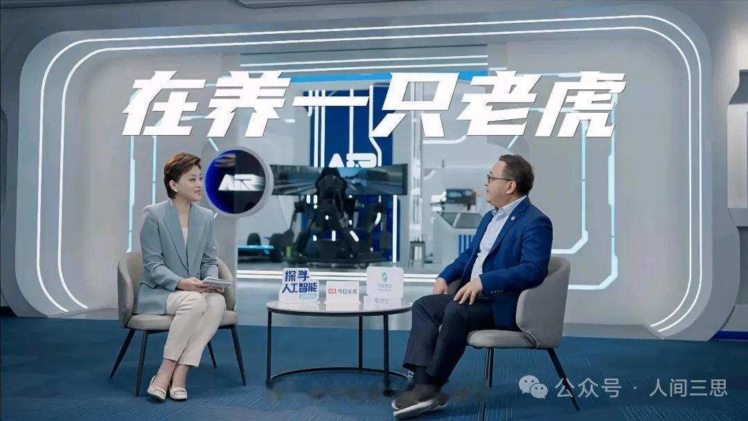 人与AI的全新序章」，主持人杨澜走进清华大学智能产业研究院无锡基地，对话中国工程