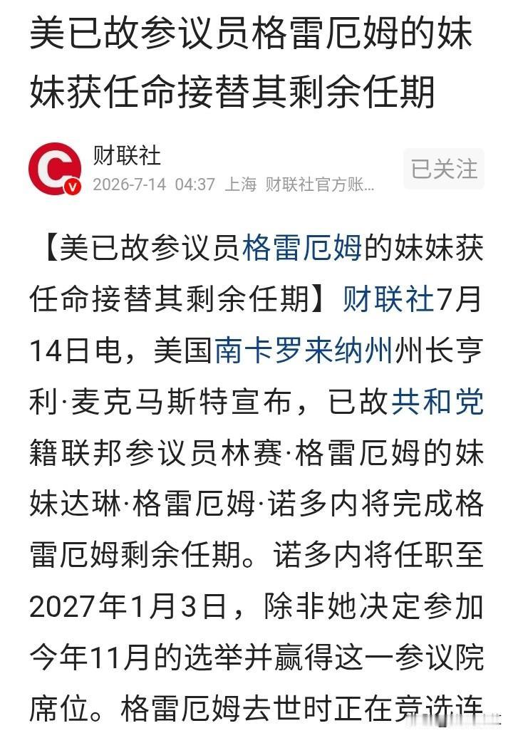 昨天发了一篇小作文，说“一个格雷厄姆倒下去，千千万万个格雷厄姆站起来”，这本来是