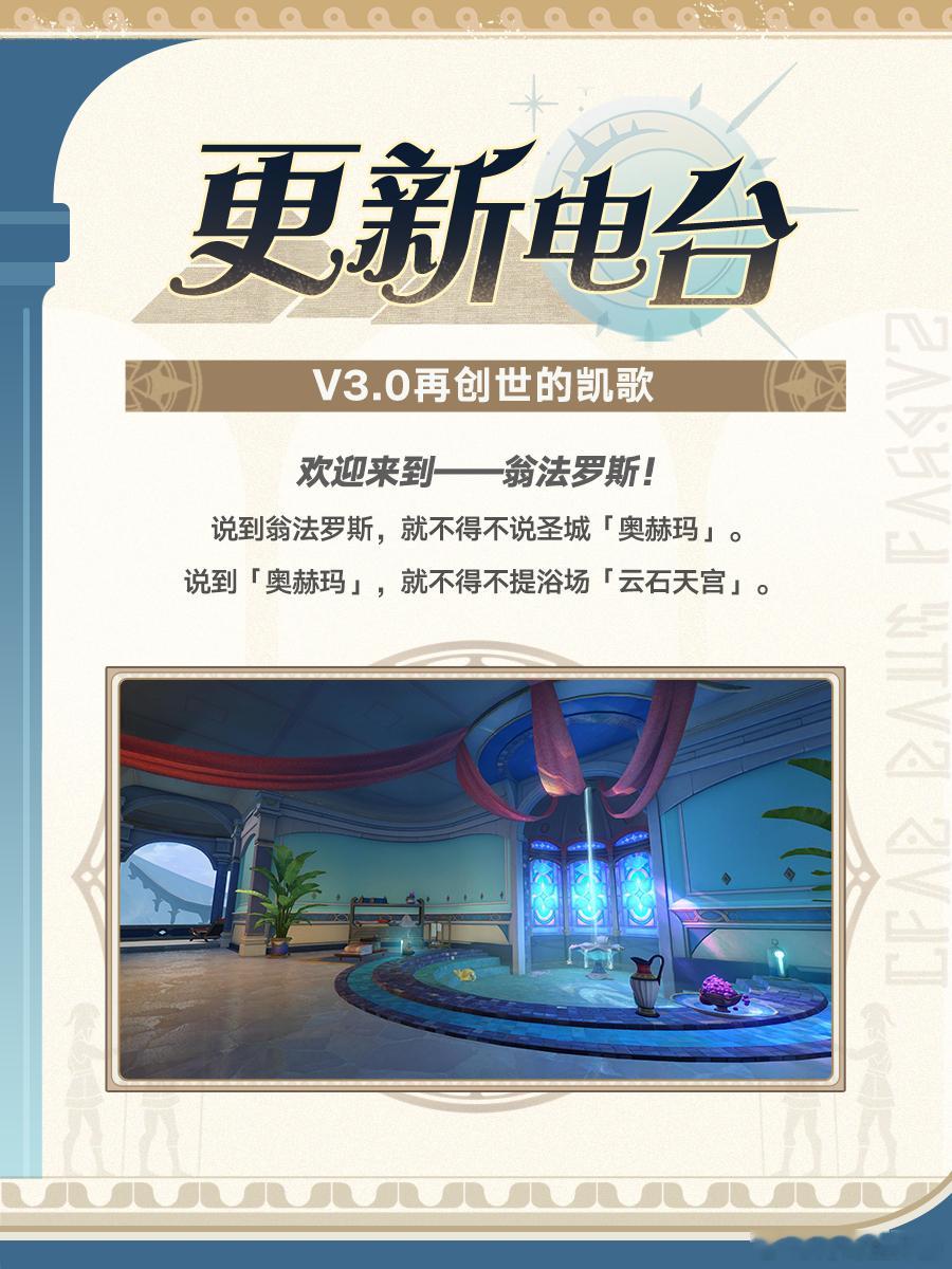 一直优化一直爽！3.0版本的优化多达11条！作为开服老登，我已经感觉1.0和3.