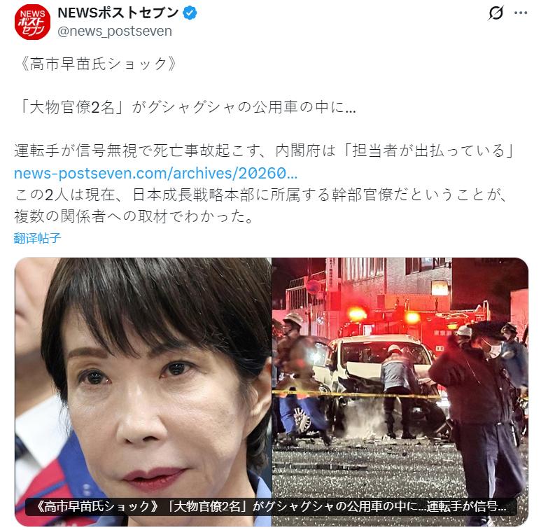 日本Yahoo：1月22日下午6点半过后，东京发生了一起6车相撞的事故，造成1人