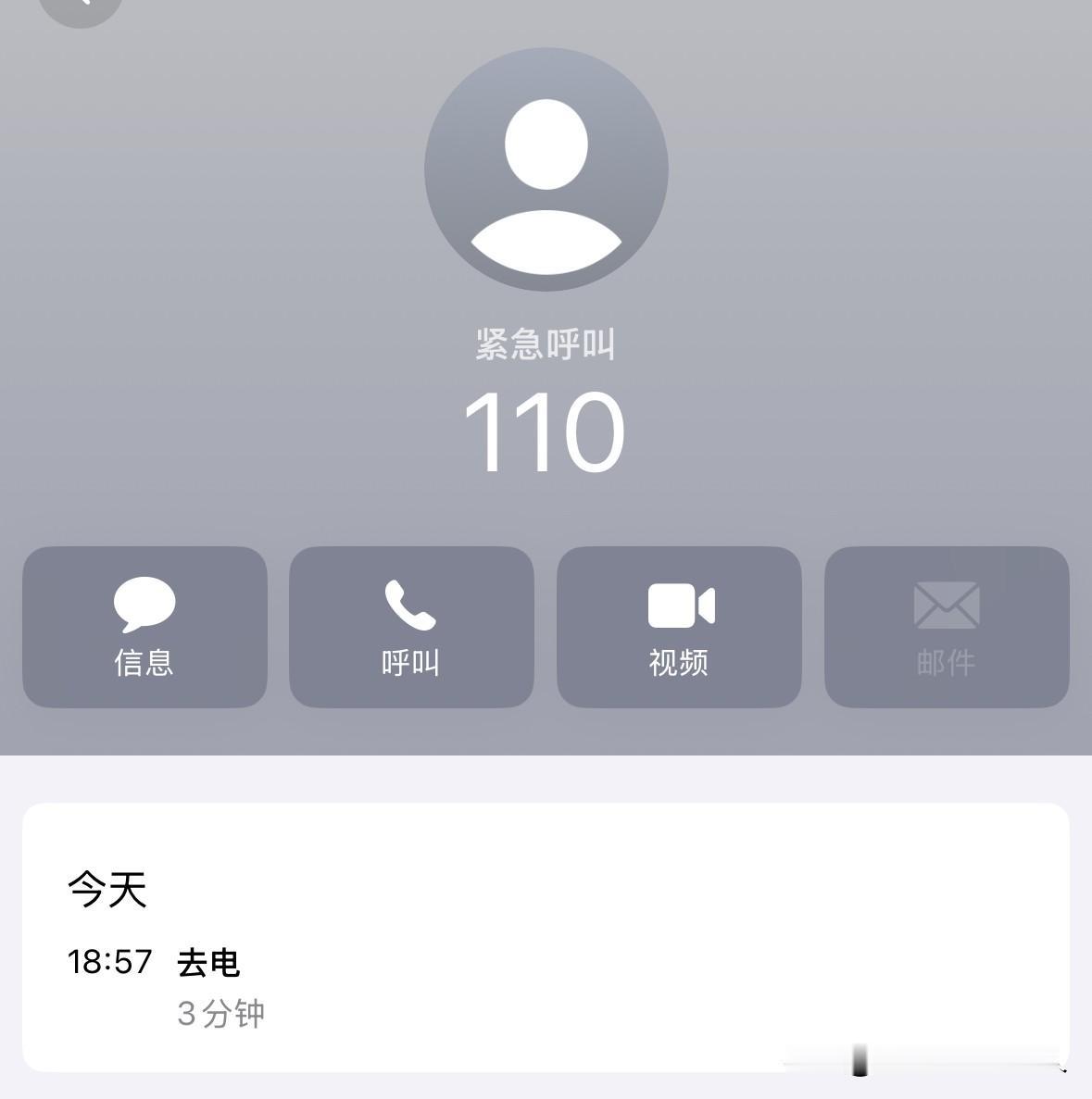 今天因为暴力催收去了辖区幺幺零报警，接待的工作人员告诉我：催收没有上门、只是打电