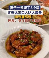 “离谱！”10月30日报道，浙江杭州，一女子平时与丈夫异地，他们一个月才见一回，