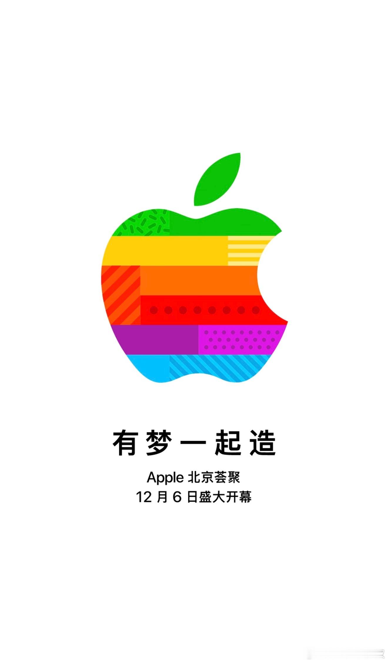 Apple荟聚已撤围挡，看结构是一个非独栋社区店，将于12月6日早上10点开业。