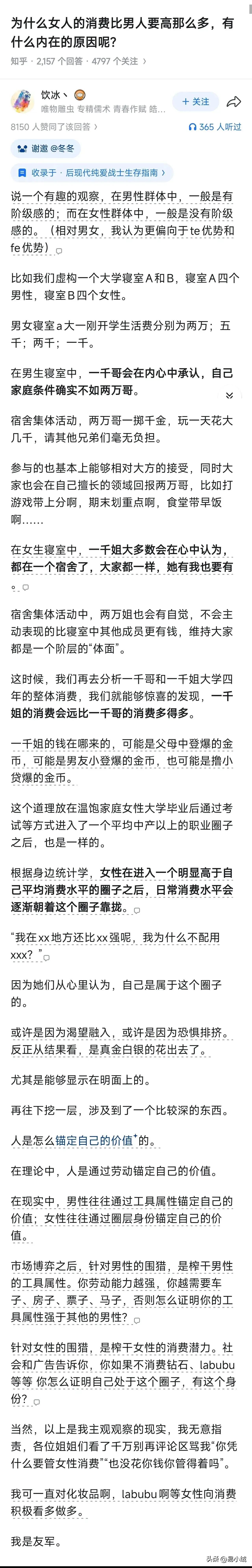 大部分男人靠赚钱能力来定位自己，
而一些女人则是靠花钱能力来定位自己。
这就是拳