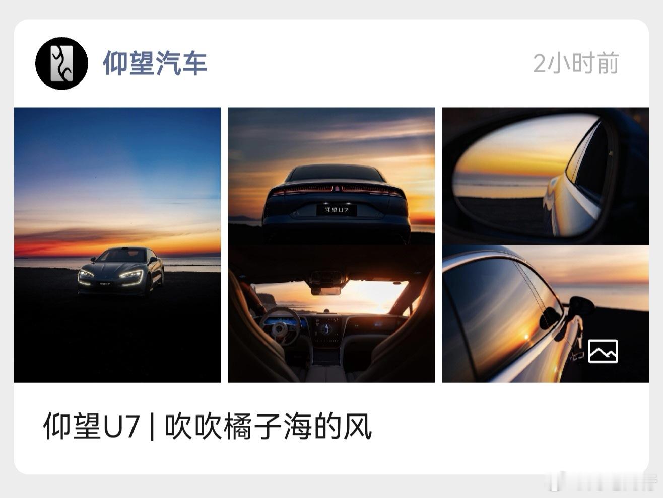 吹橘子海的风不犯法吧？这个角度的仰望U7太帅了