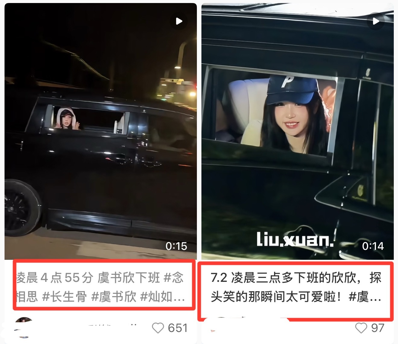 去搜了一下发现念相思剧组确实很爱熬夜然而呢又发现剧组这么能熬的情况下虞书欣还每天