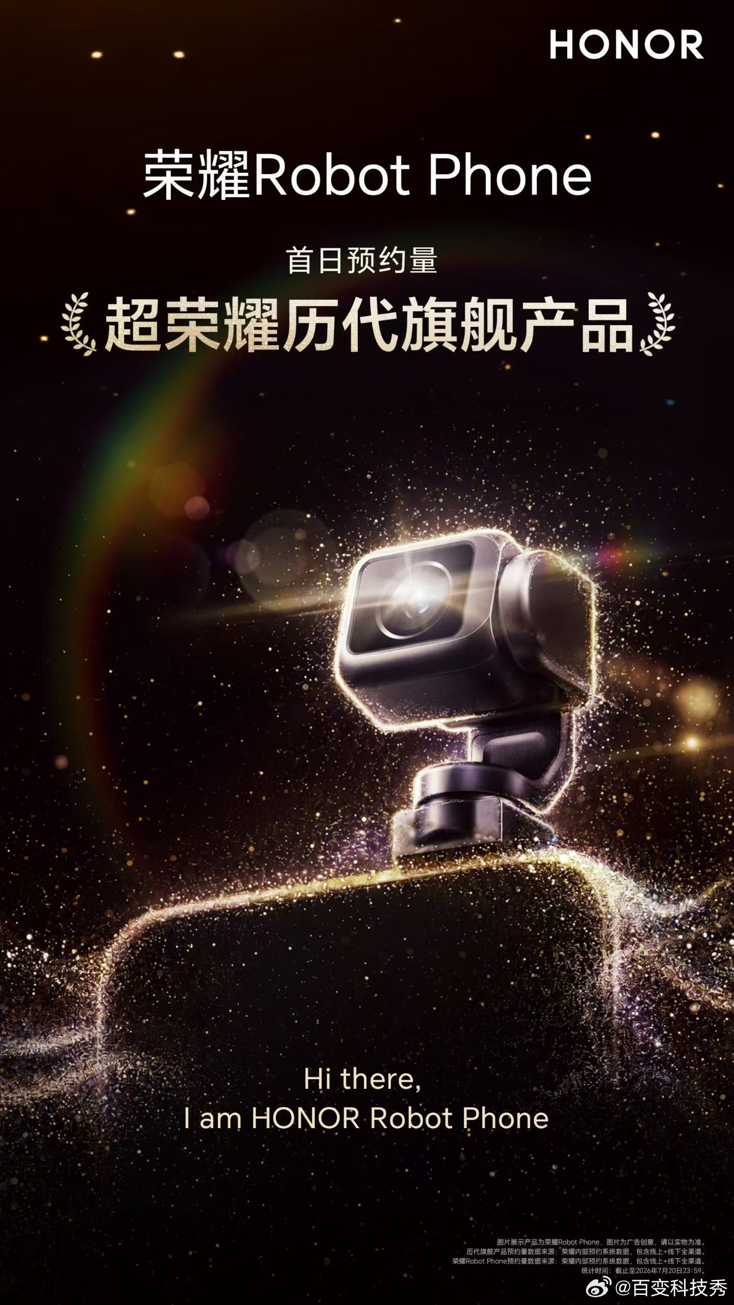 看来大家对于荣耀萝卜手机是真的期待，预约量直接破了荣耀记录