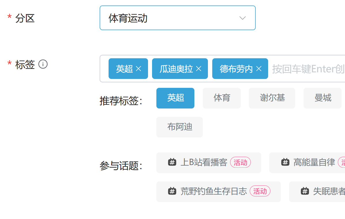 每次发视频，这里都自带这两个tag，每次我都要删掉，之前只删一个，现在两个都需要