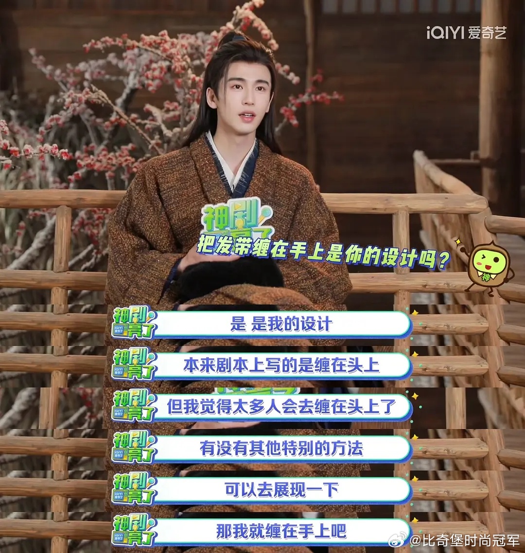 张凌赫完全天才来的，手里握着发带显得谢征更加珍视这份感情 